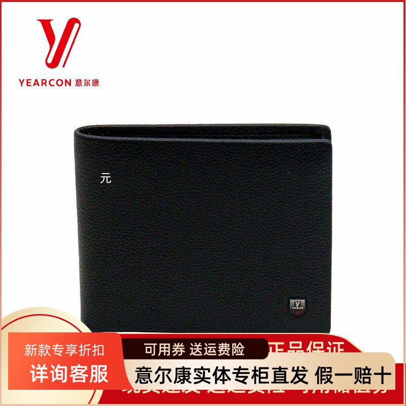 意尔康男士钱包2025秋季新款送爸爸老公真皮短款皮夹51A30503-310
