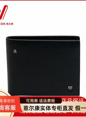 意尔康男士钱包2025秋季新款送爸爸老公真皮短款皮夹51A30503-310