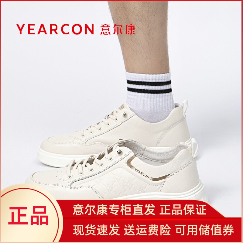意尔康男鞋正品2024新款休闲板鞋男款高级感真皮小白鞋爆款53958
