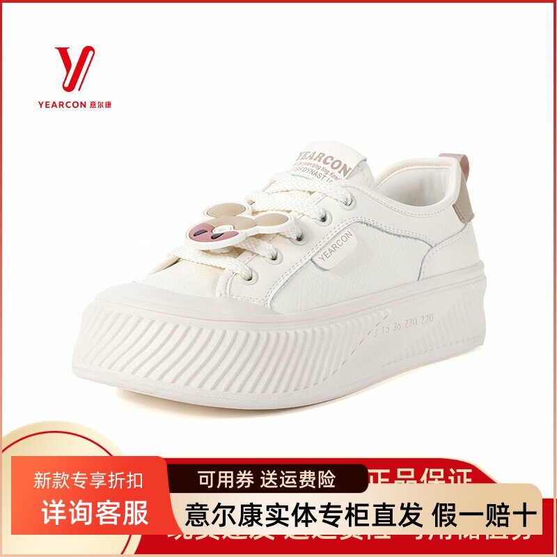 意尔康女鞋2025新款小白鞋设计感甜美百搭厚底板鞋5271DD26958Y
