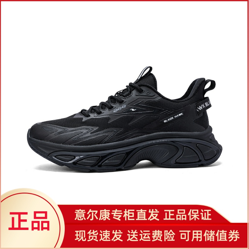 意尔康男鞋2025秋季新款运动休闲鞋透气防滑登山徒步鞋男53505246