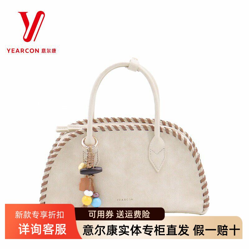 意尔康女包2026新款小众编织包边贝壳包复古百搭单肩包女63Y23204