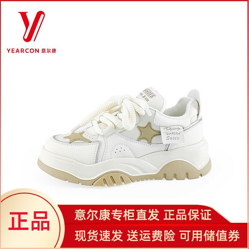 意尔康2024春款新款板鞋女款真皮今年流行的休闲鞋厚底轻便01905