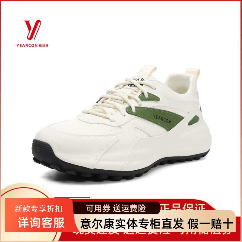 意尔康男鞋2025秋季新款网面百搭厚底慢跑休闲鞋防滑5431AX57795U