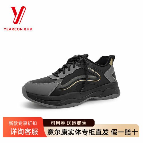意尔康男鞋2026春季新款系带休闲鞋厚款高级感运动鞋5731AK59610M