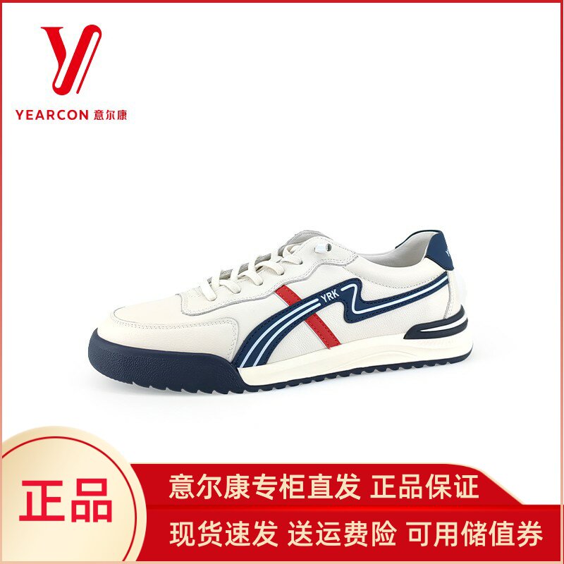 意尔康2024年新款板鞋男款欧美休闲真皮今年流行爆款小白鞋53816