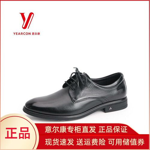 秋季新款男士正装皮鞋