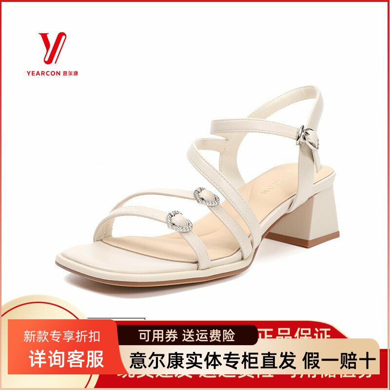 意尔康女鞋2025夏季新款配裙子绝美高跟凉鞋一字带女5351AL10431U