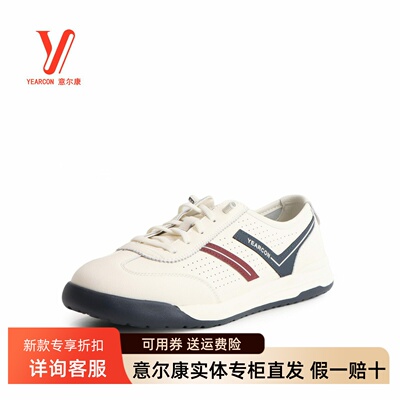 意尔康男鞋2026春秋新款德训鞋拼色轻便运动休闲鞋男6222AR61207A