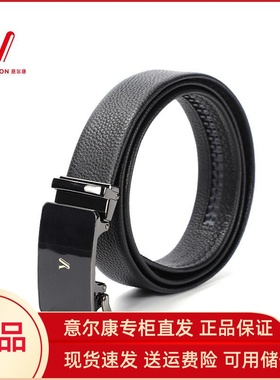 意尔康男士皮带2025新款真皮自动扣商务百搭高档裤腰带男S5A40555