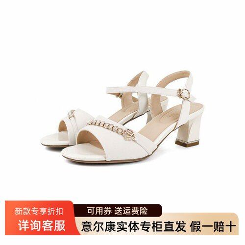 意尔康女鞋2026夏季新款优雅风粗跟一字带时装凉鞋6351AL17236U