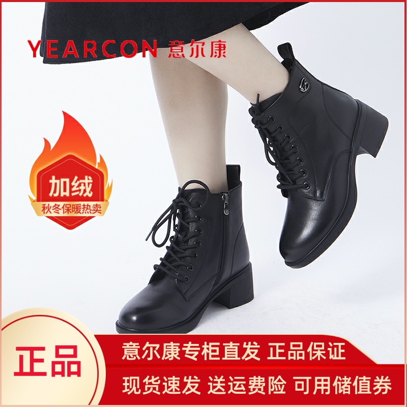 意尔康马丁靴真皮加绒粗跟