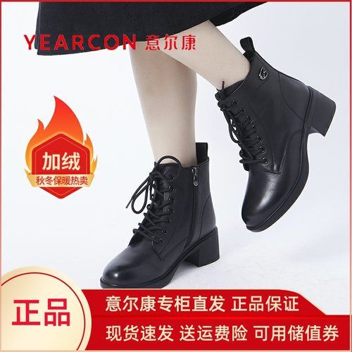 意尔康马丁靴真皮加绒粗跟