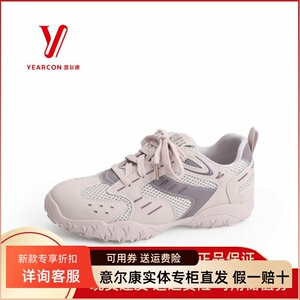 意尔康女鞋2025秋季新款百搭休闲鞋轻便平底跑步鞋女5581AD12397Y