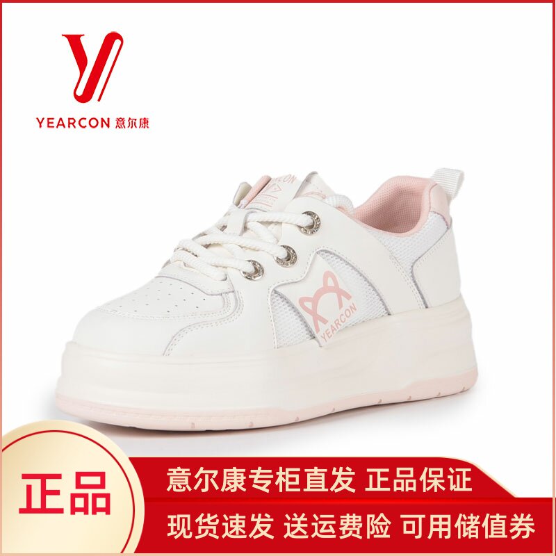 意尔康板鞋网面休闲鞋轻便