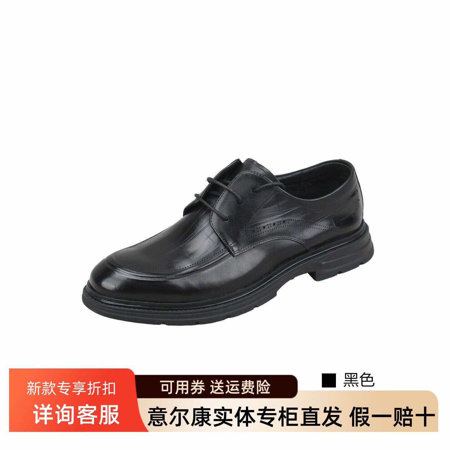 意尔康男鞋2026春秋新款真皮商务正装轻便休闲皮鞋男6203AR61399A