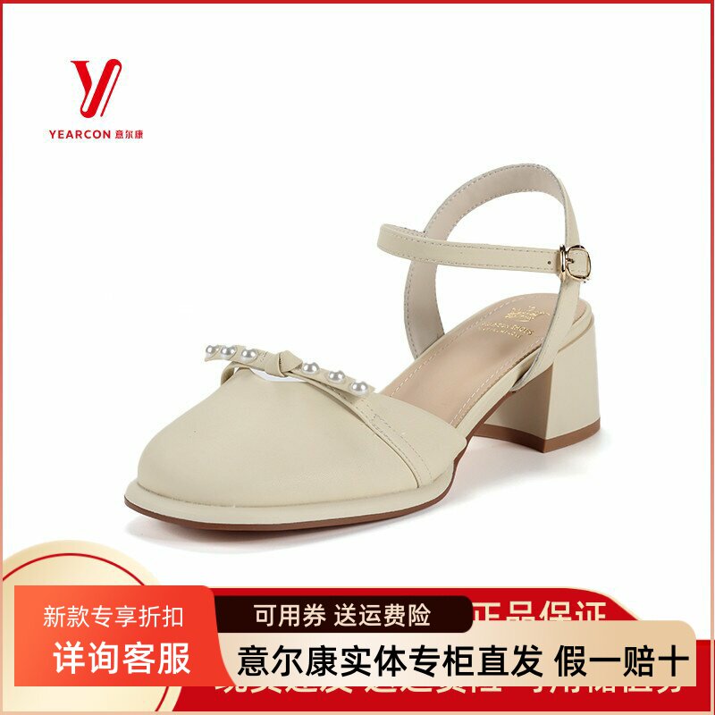 意尔康包头凉鞋粗跟中跟正品