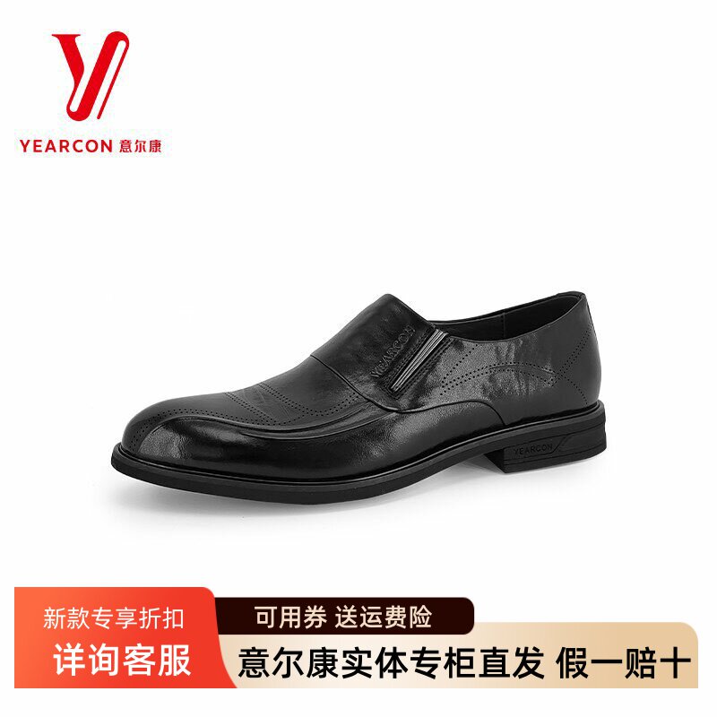 意尔康男鞋2026夏季新款真皮一脚蹬时尚商务正装皮鞋5103AA55564A