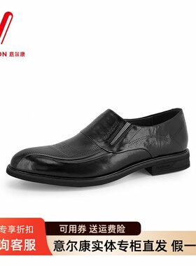 意尔康男鞋2026夏季新款真皮一脚蹬时尚商务正装皮鞋5103AA55564A