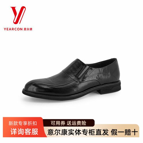 意尔康男鞋2026夏季新款真皮一脚蹬时尚商务正装皮鞋5103AA55564A