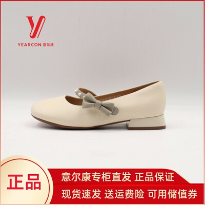 意尔康女鞋2025秋季新款甜美蝴蝶结浅口单鞋舒适女S251AA04111U
