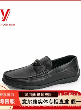 意尔康男鞋2024新款商务休闲皮鞋乐福鞋真皮豆豆男鞋S512AE53592A