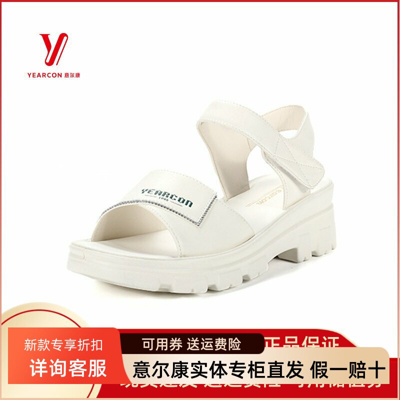 意尔康凉鞋坡跟中跟真皮正品