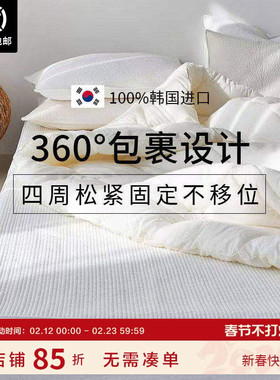 现货▲ 人手(至少)1件~ 不跑位 解放双手ASAROOM韩国纯棉绗缝床笠