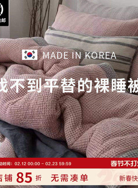 现货▲（进店必撸)asaroom韩国双人莫代尔冬被 早秋加厚被三件套