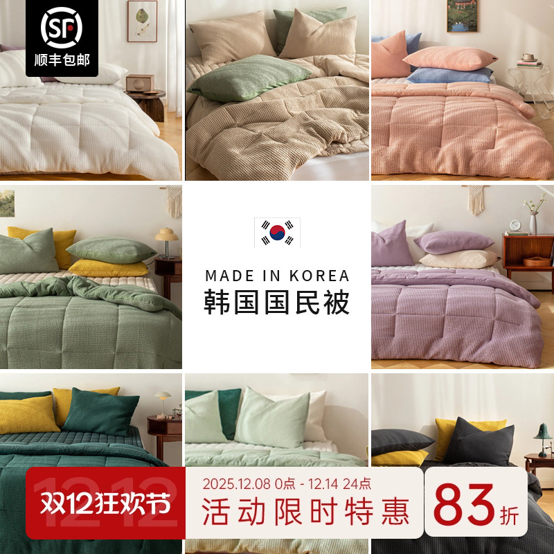 ASAROOM华夫格四季被柔软