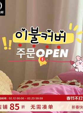 现货▲ 好看的不得了！好用的不得了！ASAROOM 韩国60支纯棉被套