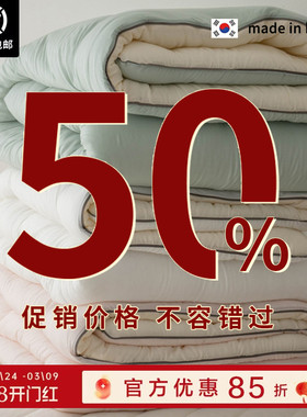 现货▲5折 巨巨巨柔软~ASAROOM 韩国莫代尔多色四季被 柔软秋被