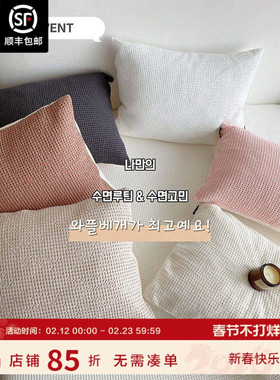 现货▲人生枕套!人手N条入ASAROOM韩国蓝精莫代尔华夫格50*70枕套