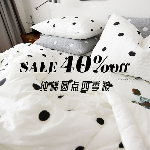 特价4折秒杀 ASAROOM 韩国纯棉圆点四季被 春秋被可机洗