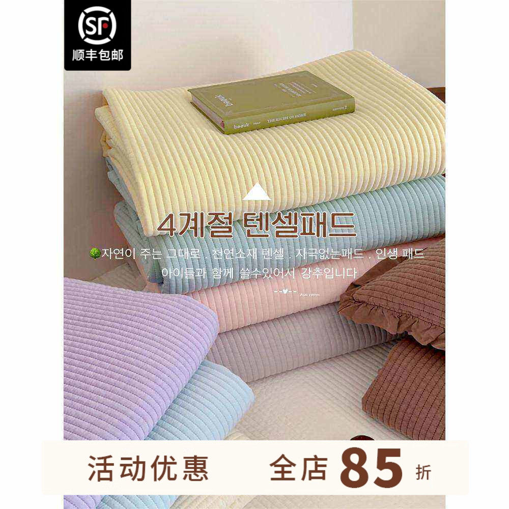 现货▲ 全店zui软天丝床单 ASAROOM 韩国天丝绗缝床盖夏被两用