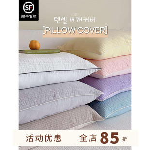 闭眼入 软软糯糯 韩国天丝枕套50 单人枕头套 ASAROOM 现货