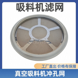 吸料机上料机过滤网配件胶圈网片料斗筛网滤芯300G700G800G900G