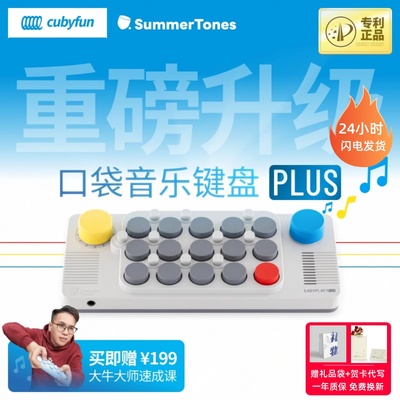 口袋音乐键盘光遇电子琴midi钢琴
