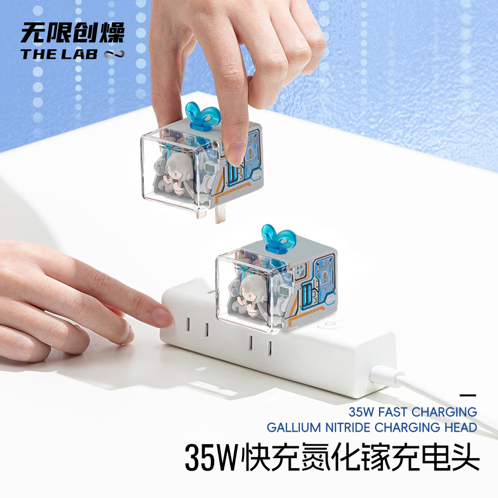 洛天依手机充电器快充头氮化镓