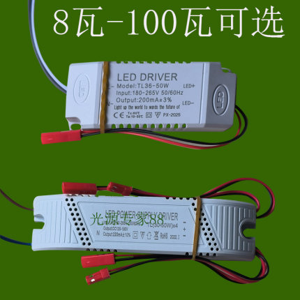 LED电源驱动器恒流变压器控制器三色单色整流启动器灯具维修配件