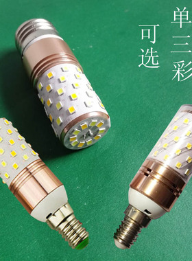 三色变光led玉米灯泡e27螺纹e14小螺口蜡烛灯泡光头强高亮