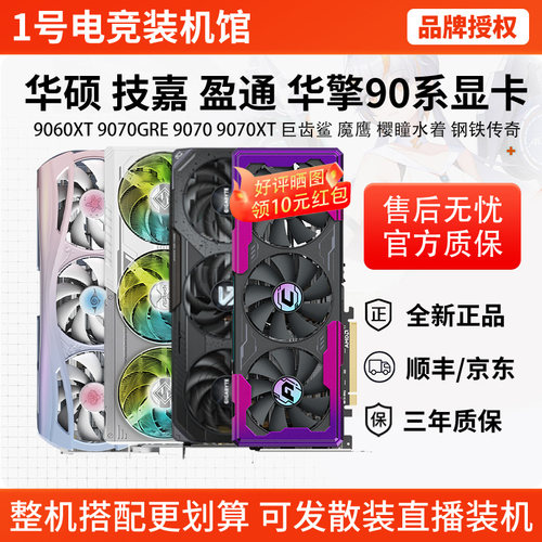 盈通瀚铠AMD台式机游戏电竞显卡