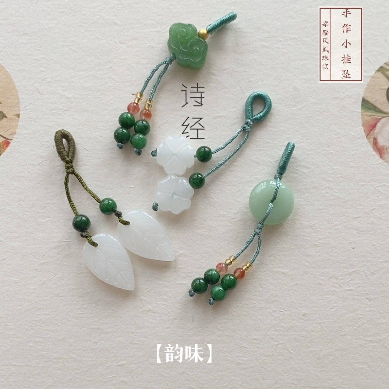 天然水晶如意吊坠手机挂件
