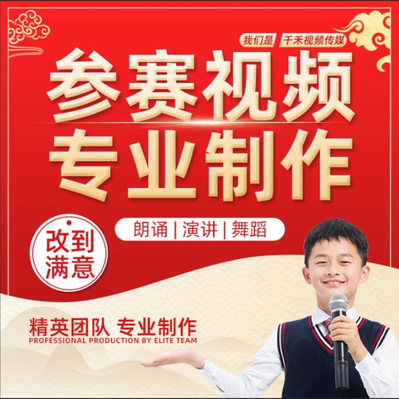 视频制作演讲朗诵Ae片头舞蹈歌曲绘本故事好书推荐PPT竞选配乐