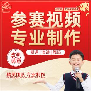 视频制作演讲朗诵Ae片头舞蹈歌曲绘本故事好书推荐PPT竞选配乐