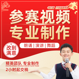 演讲朗诵背景视频制作ae片头特效舞蹈歌曲故事竞选PPT图片配乐led