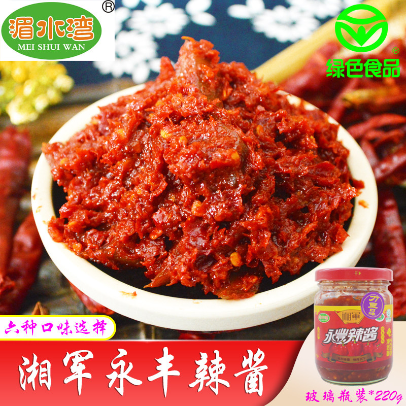 湖南双峰特产湘军永丰辣酱220g玻璃瓶装刀豆开胃等多口味3瓶包邮
