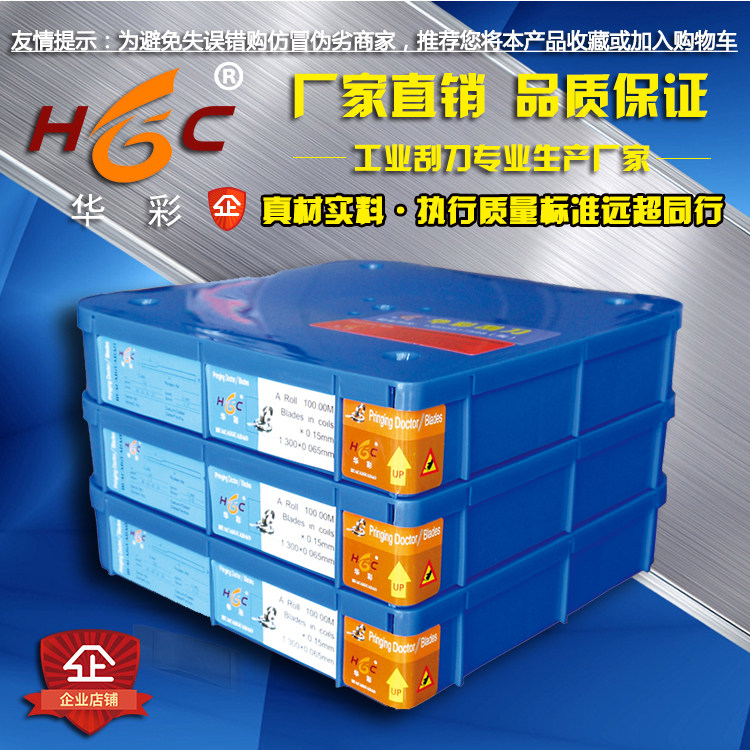 厂家直销刮墨刀片凹版油墨刮刀中高速凹印刷上光涂布机用油墨刀片 - 实物图