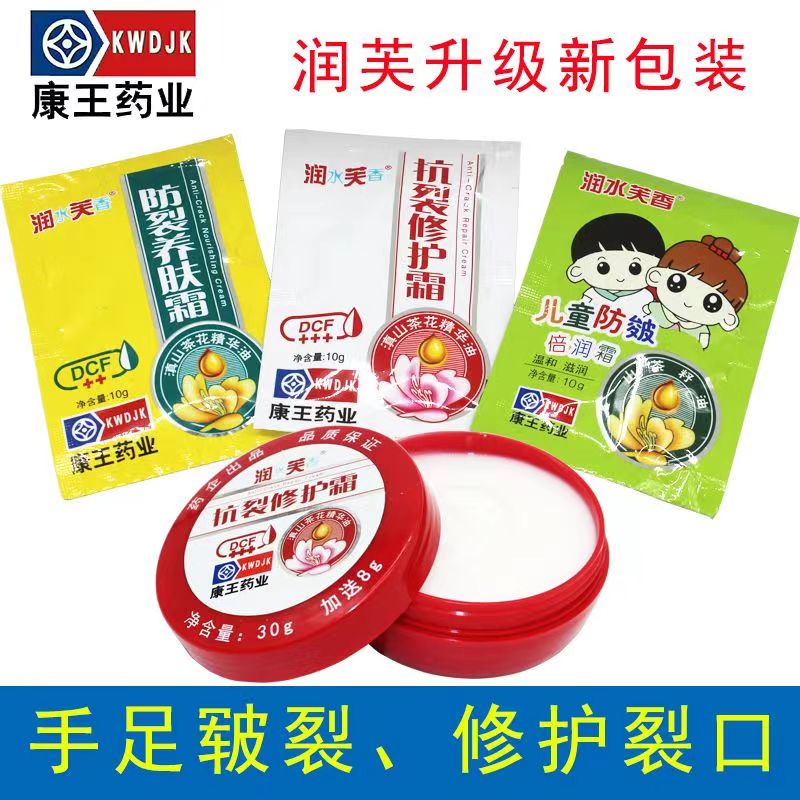 润水芙香防裂养肤霜抗裂养肤护手