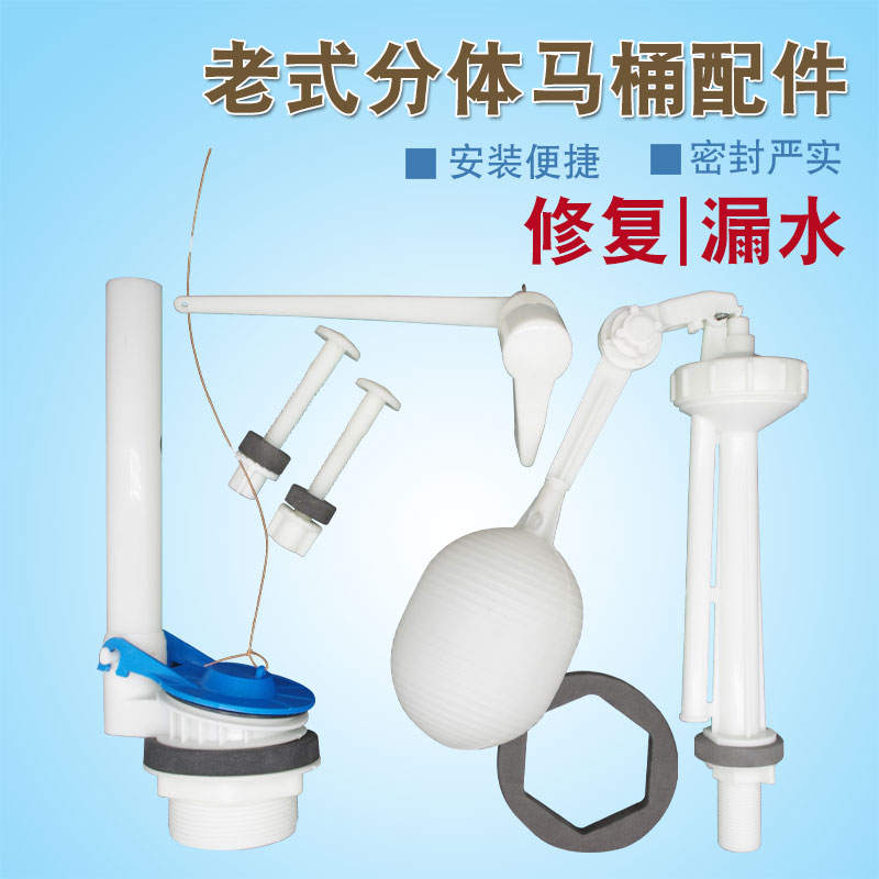 老式抽水马桶水箱配件浮球上水排水阀分体座便器开关扳手洁具全套